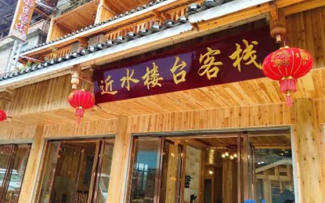 Sanjiang Waterfront Inn