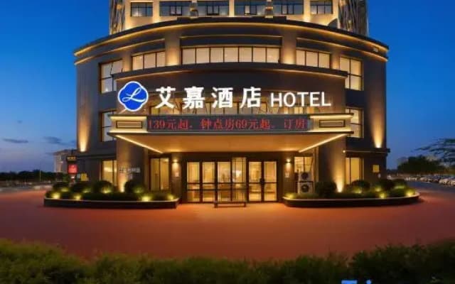 Aijia Hotel (Chengnan Tianhong Shopping Center)