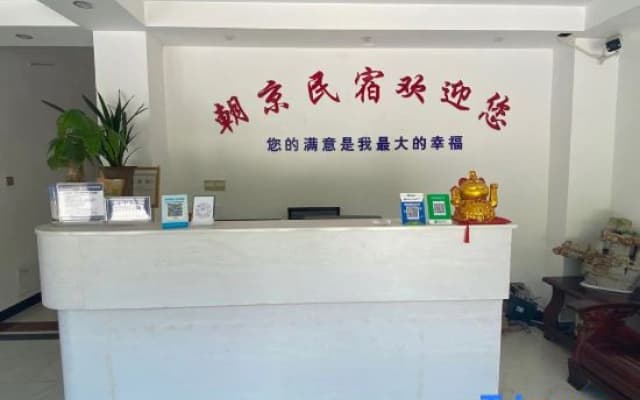 Taining Chaojing Homestay