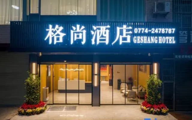 Geshang Hotel (Tengxian Traditional Chinese Medicine Hospital Branch)