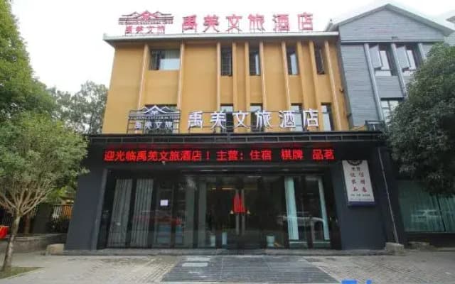 Yu Qiang Cultural Travel Hotel