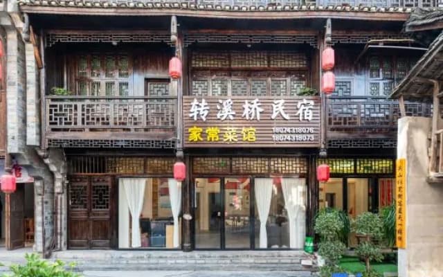 Transxiqiao Guesthouse (Biancheng Chadong Scenic Area Branch)
