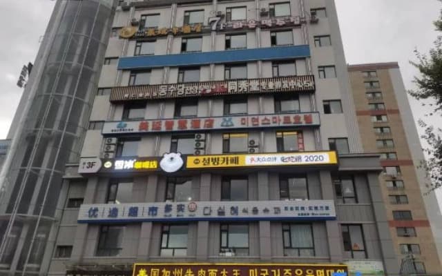 Chengxin · Meiyan Intelligent Homestay (Yanji Yanbian University Online Red Wall Store)