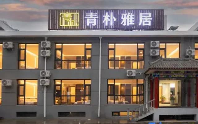 Qingpu Elegant Residence in Mount Wutai