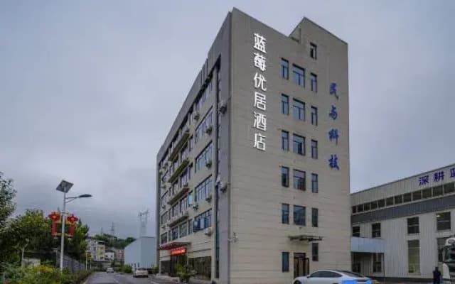 Blueberry Youju Hotel