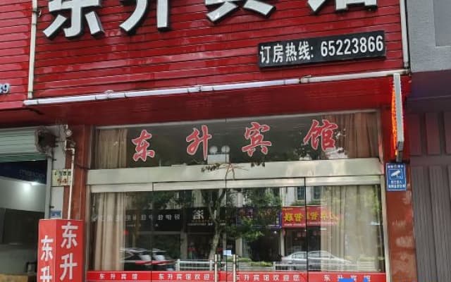 Dongsheng Hotel