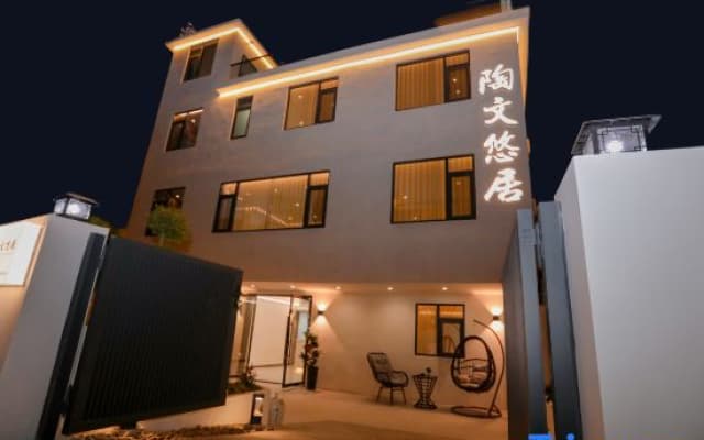 Jingdezhen | Taowen Youju · Designbest Designer Boutique Stay (Ceramic Art Avenue Taoxichuan)