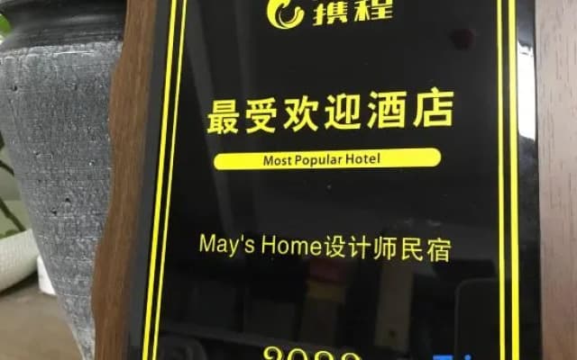 May's Home Designer Homestay (Tianmen Mountain Cableway Station & Dayong Ancient City Branch)
