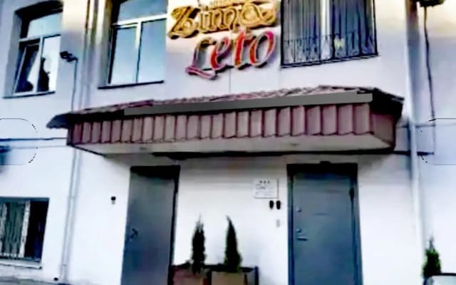 Зима-Лето