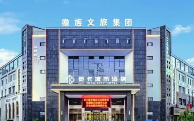 Mika City Hotel (Xuancheng Jingde High-speed Railway Station)