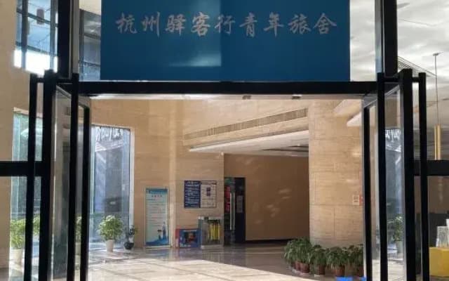 Hangzhou Yikexing Hostel (Nanxingqiao)