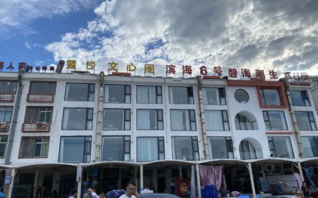 Cangnan Yuliao Wangsha Hotel