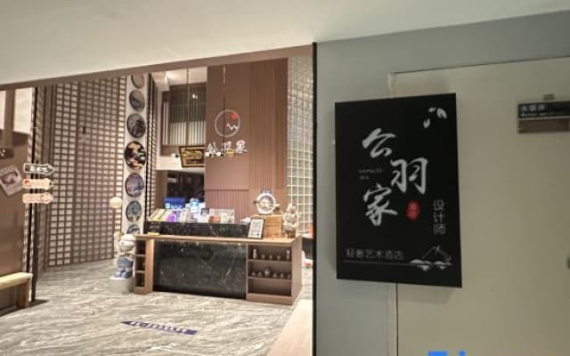 Gongyujia·Designer Light Luxury Art Hotel
