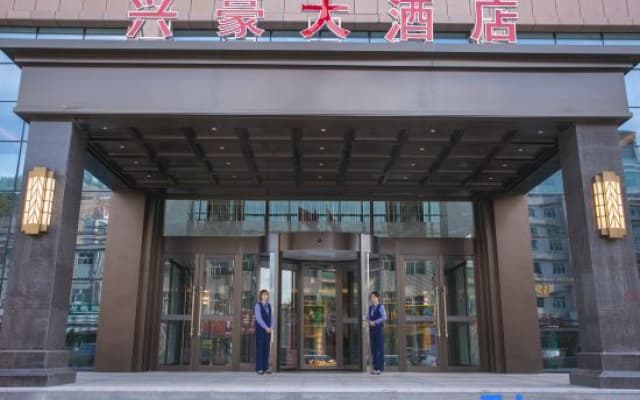 Yulin Shenmu Xinghao hotel