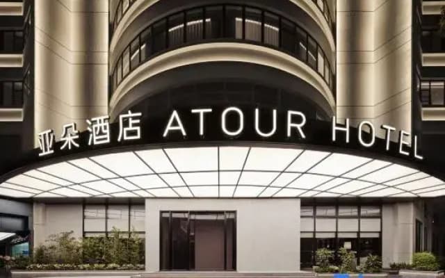 Shantou Railway Station Area Zhujiang Road Food Street Atour Hotel