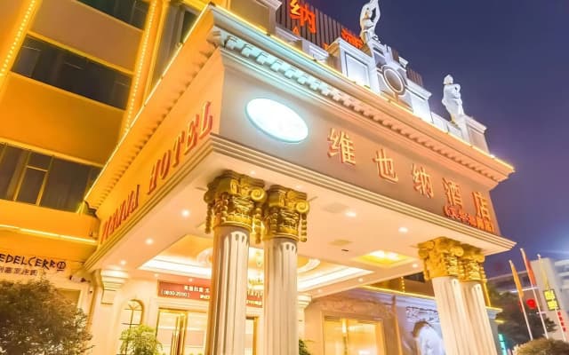 Vienna Hotel (Foshan Wenhua North Road Diejiao Subway Station Store)