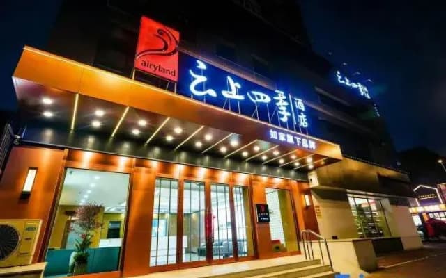 Ru Jia Yi He Hotel (Harbin Central Street Gonglu Daqiao Metro Station Branch)