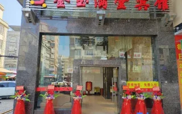 Jinyu Full Hall Hotel