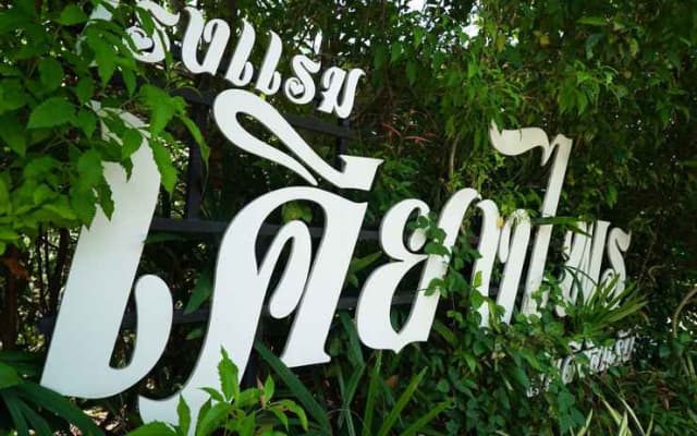 Khiang Prai Hotel (โรงแรมเคียงไพร นครศรีธรรมราช)