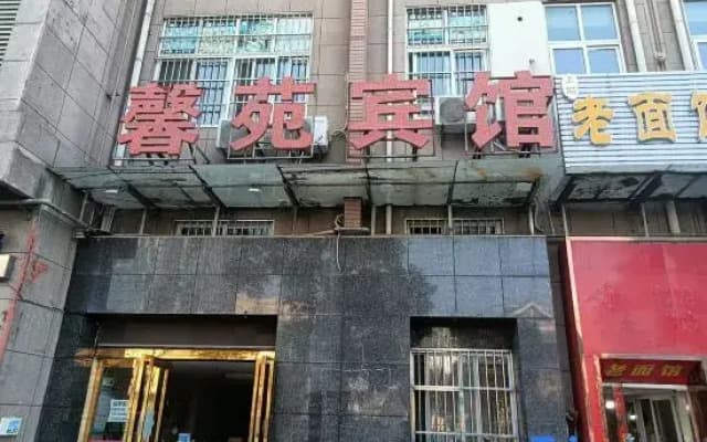 Xinyuan Hotel