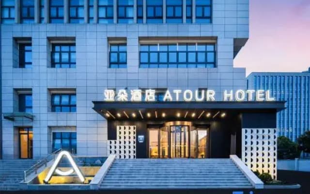 Atour Hotel, Meilan East Road, Taizhou Municipal Government