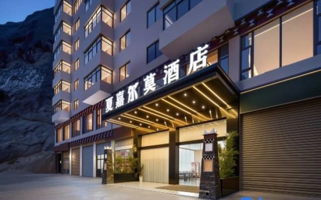 Xiajiaermojiudian