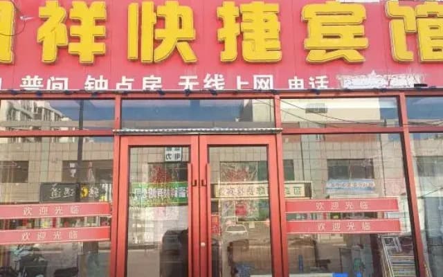 Kaixiang Express Hotel
