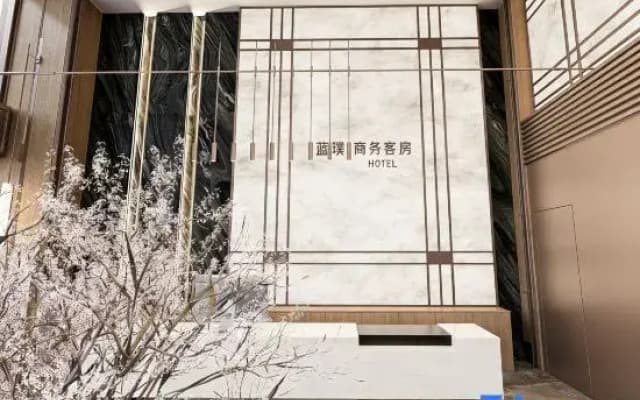 Lanpu Business Hotel