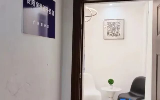 Guiyang Nanhu Liz Homestay (Guangzhou Road)