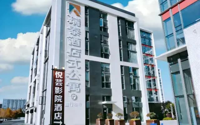 Yuyun Movie Homestay (Wuhan Tianhe Airport Aviation Headquarters Subway Station)