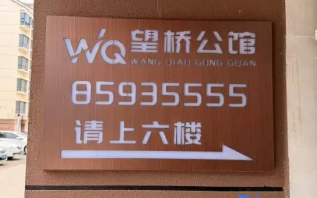 We Hotel