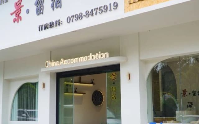Jing Staycation B&B (Ancient Kiln Folk Customs Expo Area/Ceramics Museum)