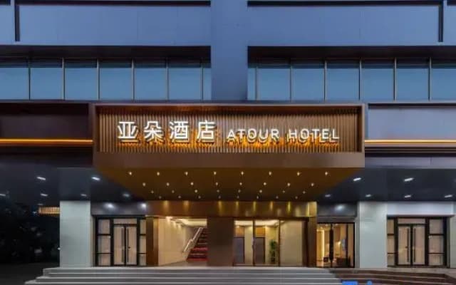 Atour Hotel Guangzhou Railway Station University of Chinese Medicine