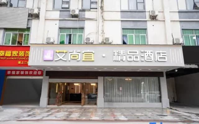 Yulin aishangyi boutique hotel