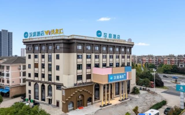 HanTing Hotel (Yuyao Ditang Powerlong Plaza)