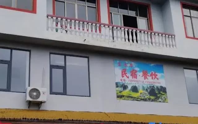Fushui'an Homestay
