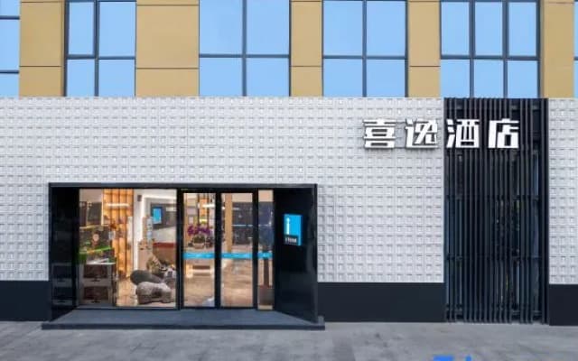 Xiyi Hotel Nanchang