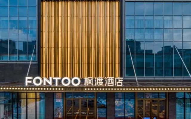 FONTOO Hotel Zhanjiang Lianjiang Shuangde