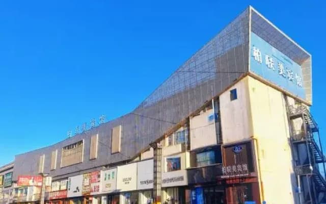 Bo Lian Mei Hotel