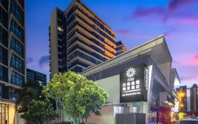 Floral Hotel·Haikou Cloud Haiyi Seascape Hotel (Wanluyuan Haikou Bay Store)