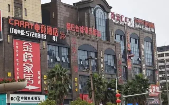 Carry E-Sports Hotel