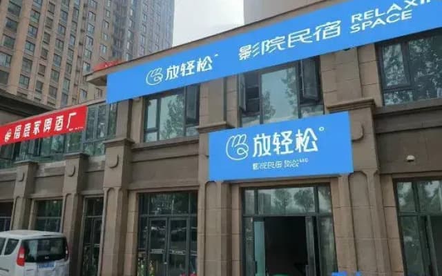 Fangqingsong Movie Homestay