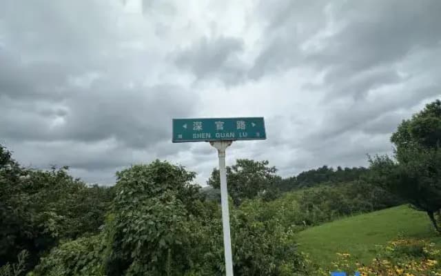 Nanxi Homestay