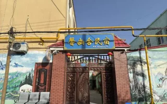 Yining Xinyou She Homestay (Yining Airport Railway Station Store)