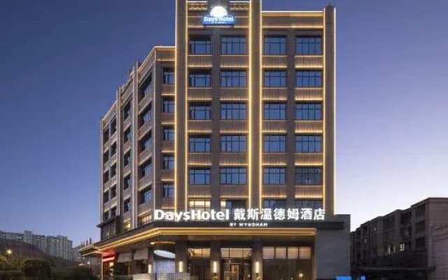 Days Hotel by Wyndham Leiyang North