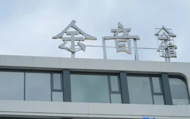 Yu Yin Mansion