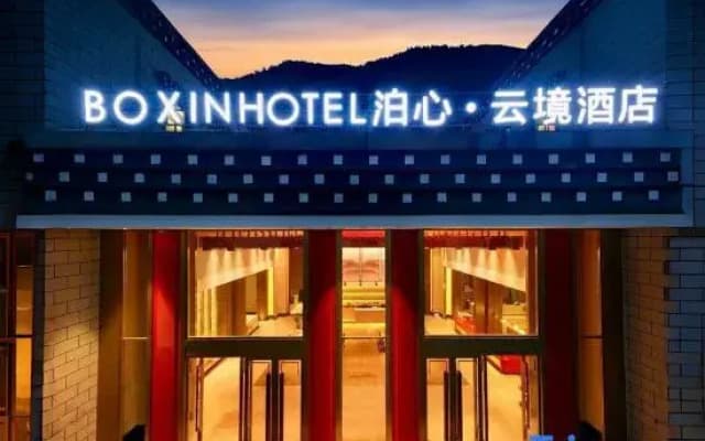 Daocheng Yading Boxin • Yunjing Hotel