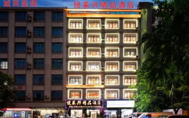 Yuelaixing Boutique Inn
