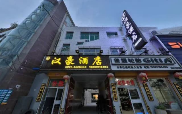 Hanhao Ganquan Hotel