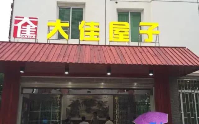Dongshan Dajia House B&B